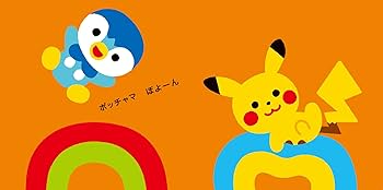 レトロ　ポケモン　ぱぴぷぺアルバム レトロ ポケモン ぱぴぷぺアルバム Pokemon 25: ザ・アルバム